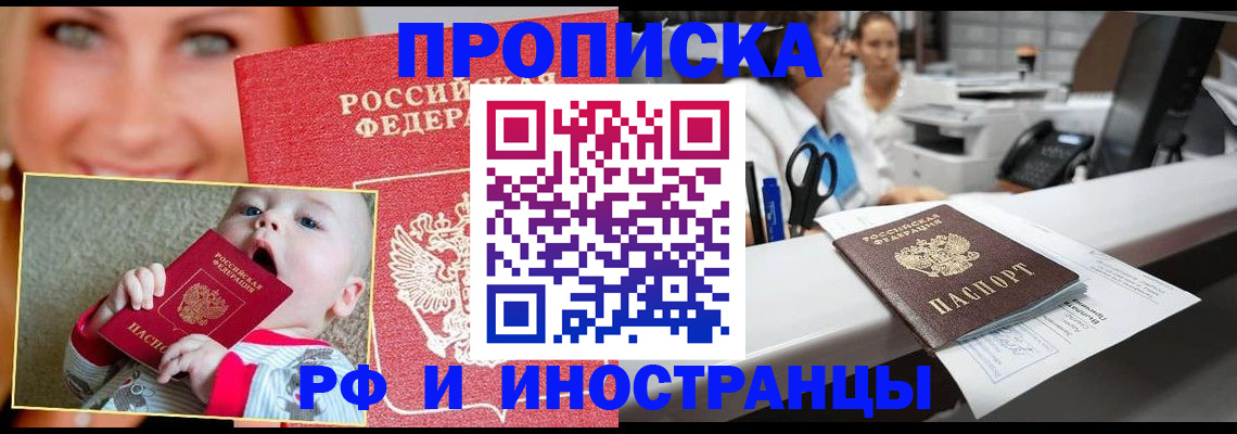 временная регистрация поиск в Ишиме